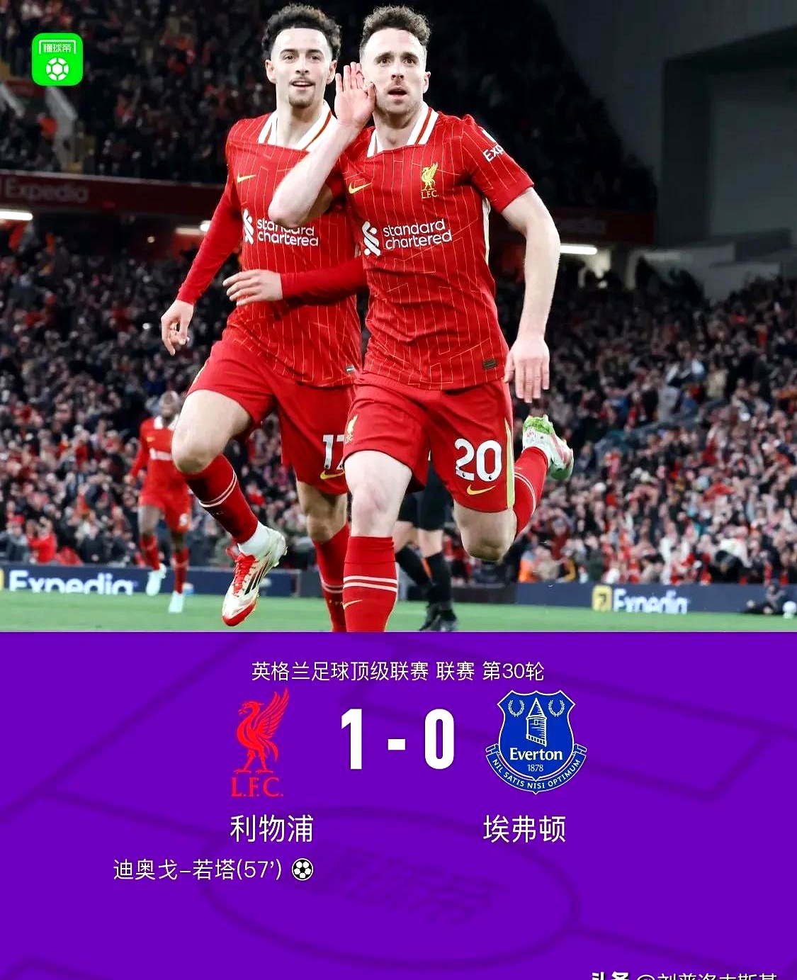 利物浦力克美国，莫德里奇爆发神勇的简单介绍