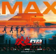 CLG鏖战TeamEmpire，Ming关键制胜