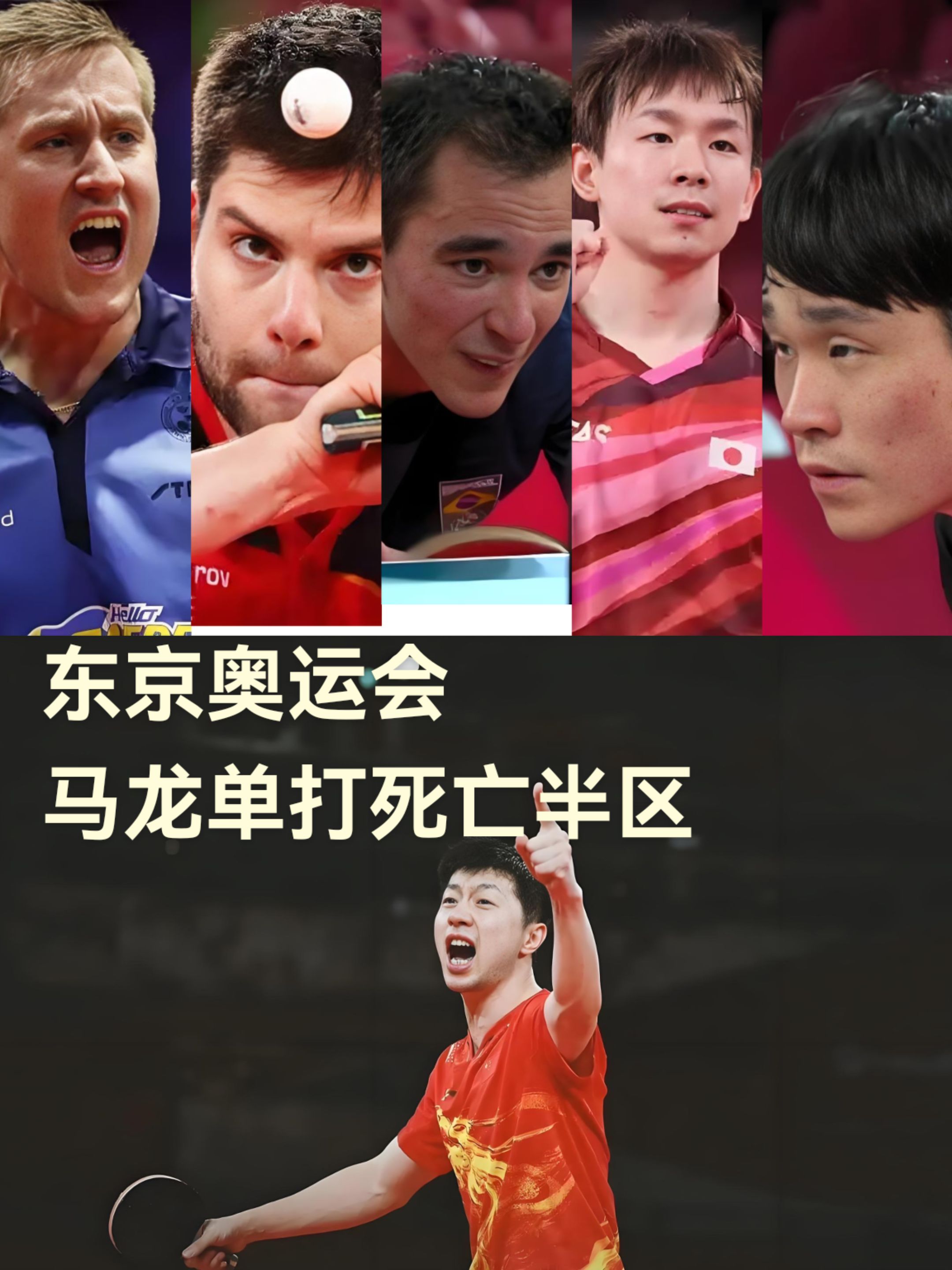 法国乒乓球队爆冷瑞典乒乓球队,马龙统治全场的简单介绍 法国乒乓球队爆冷瑞典乒乓球队,马龙统治全场的简单介绍