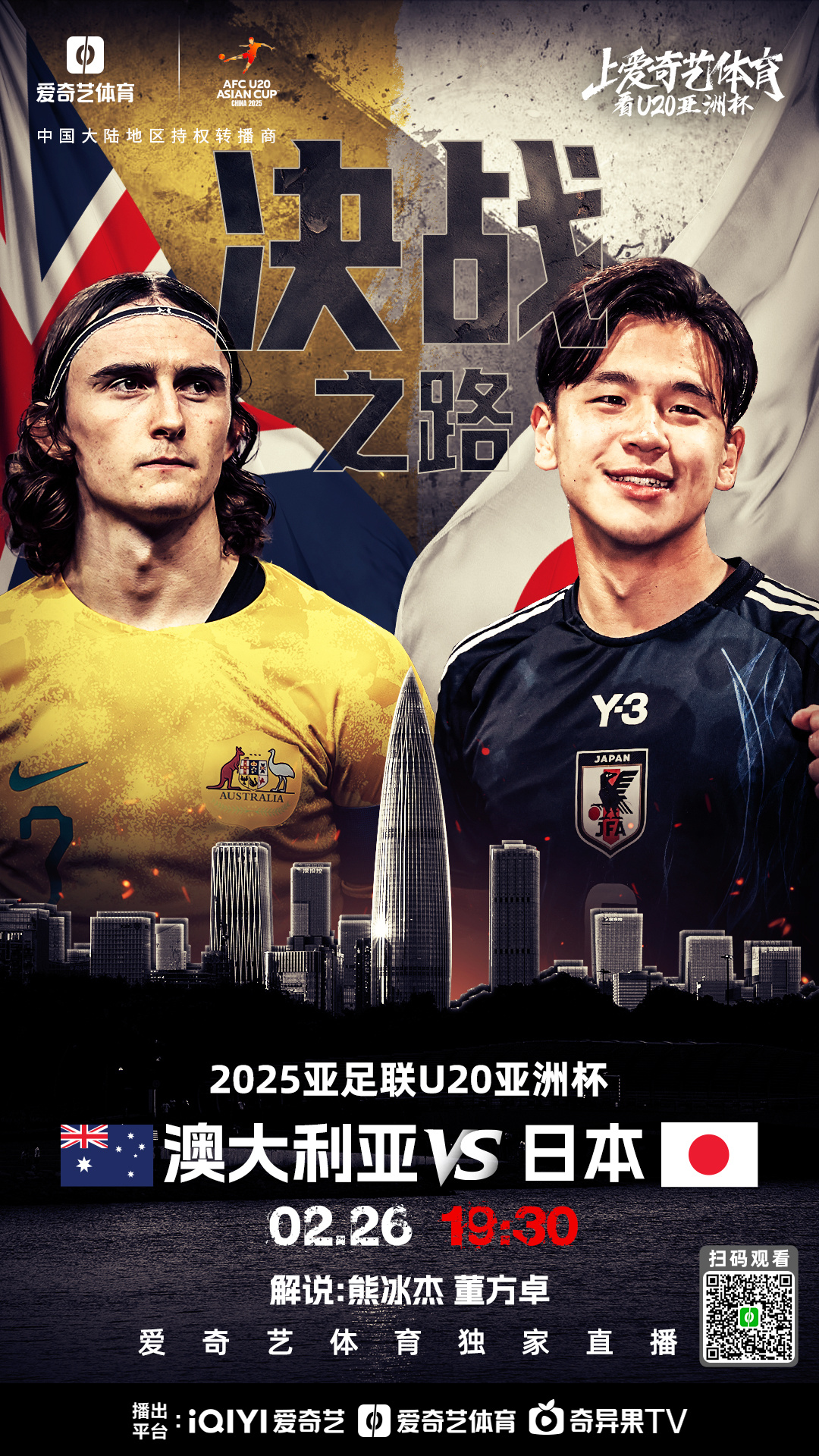 亚洲杯场外新闻不断，话题热度爆表